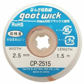 سیم قلع کش گوت goot 2515