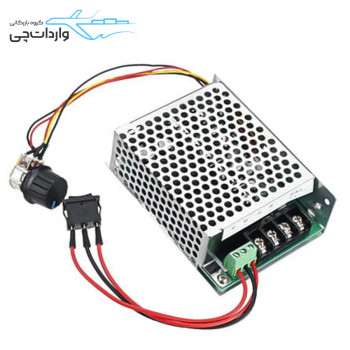 ماژول PWM کنترل دور موتور 10 تا 50 ولت 40 آمپر DC با قاب فلزی