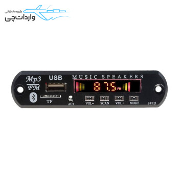 پخش کننده 12V پنلی MP3 مدل 747D
