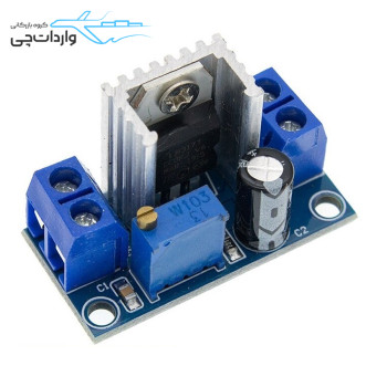 ماژول رگولاتور خطی LM317 با ولتاژ خروجی قابل تنظیم