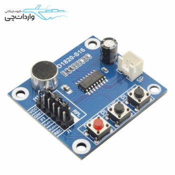 ماژول ضبط و پخش صدا مدل ISD1820
