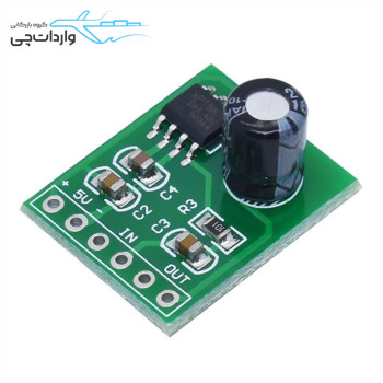 ماژول آمپلی فایر مونو 5 وات مدل XHM125 (XPT8871)